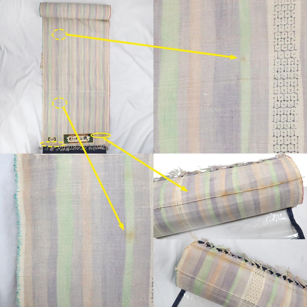 2887☆手織 本場越後紬 いしくら 紬☆パステル ストライプ☆反物