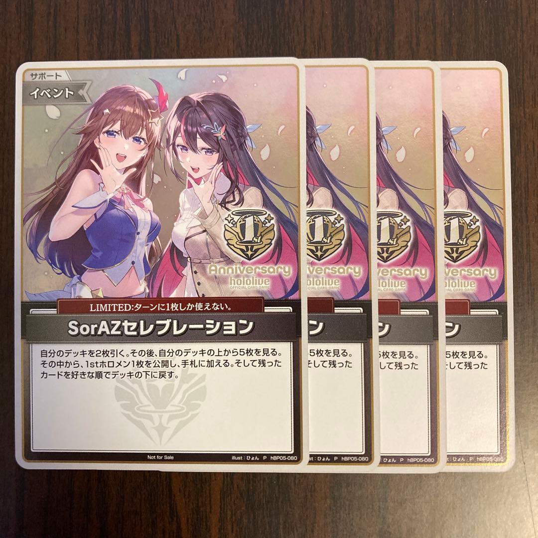 【メルカリ便】SorAZセレブレーション　P プロモ　foil 4枚 ホロカ SorAZセレブレーション 4枚セット - メルカリ