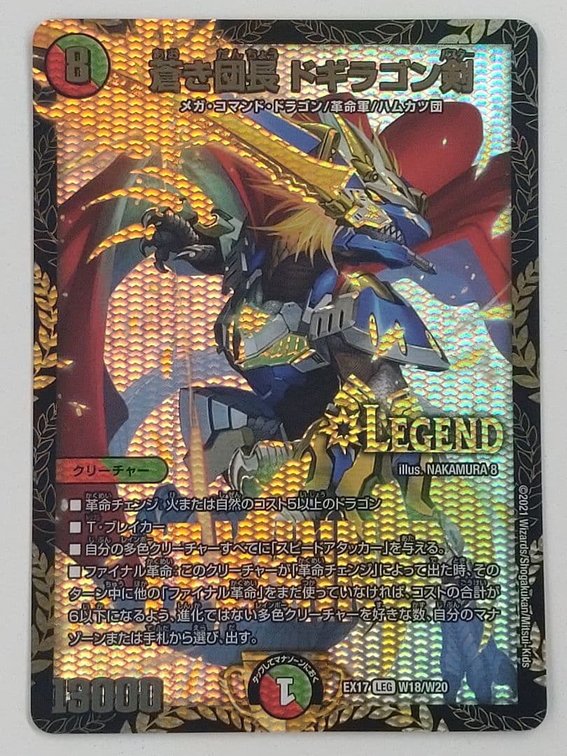 極美品 ギガンティックミーティア パラレル 墨絵 PSA10 ブロリー ②