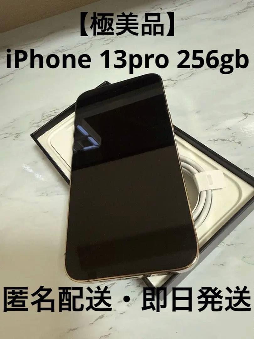 【極美品】 iPhone 13pro 256gb SIMフリー 週末までの価格【極美品】iPhone13Pro シエラブルー 256GB SIMフリー