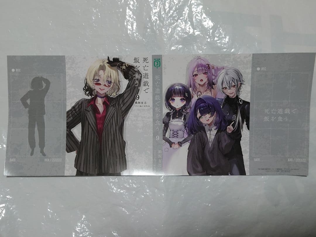 死亡遊戯で飯を食う。 メロンブックス特典 書き下ろしSSブックカバー