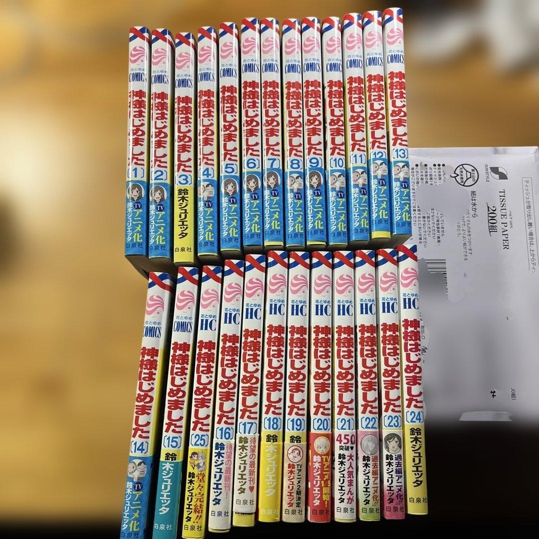 神様はじめました 全巻セット - メルカリ
