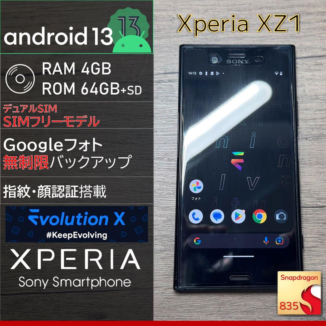 【Android13】SONY Xperia XZ1 G8342 Android13】SONY Xperia XZ1 G8342 - メルカリ