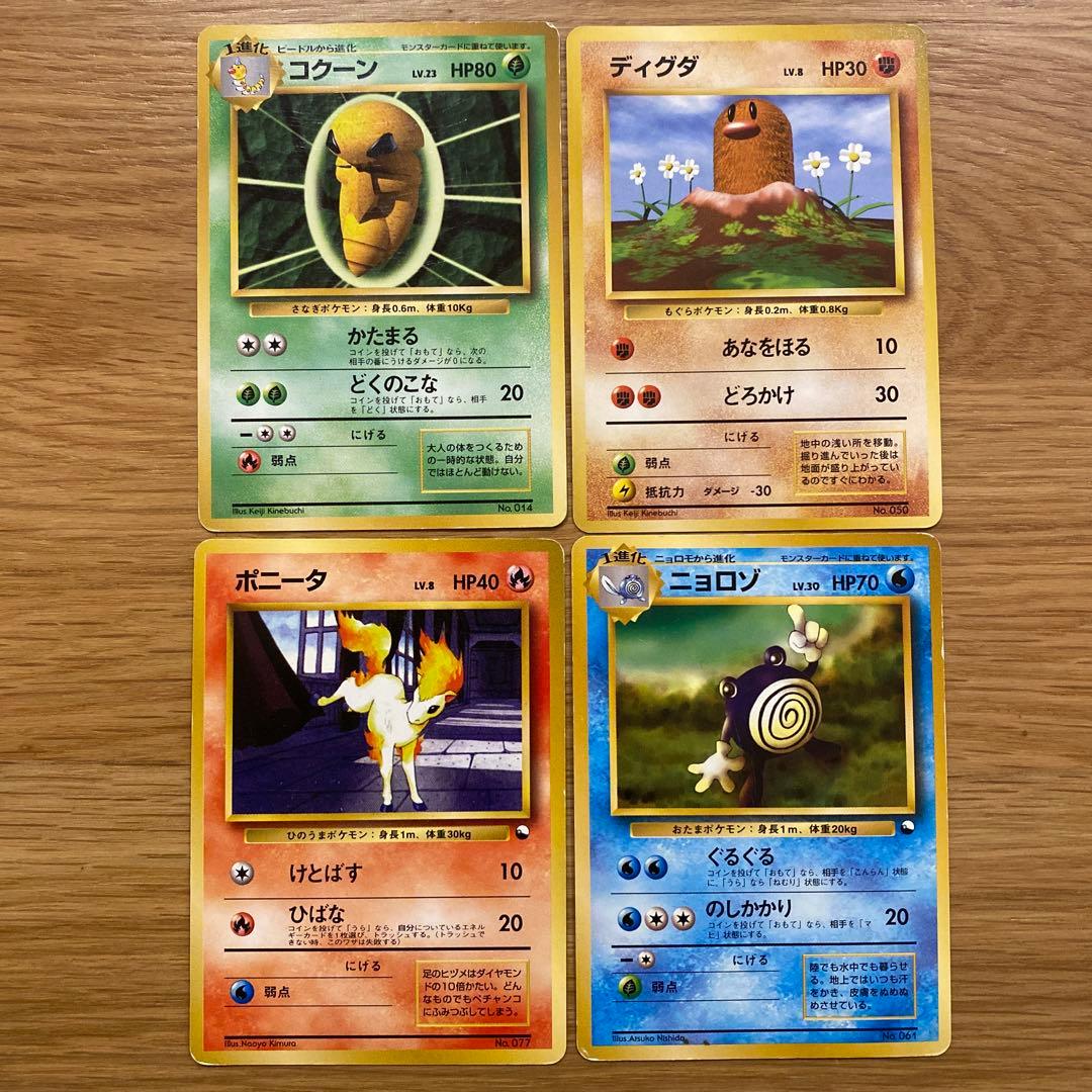ポケモンカード 旧裏 マークなし 12枚 まとめ売り - メルカリ