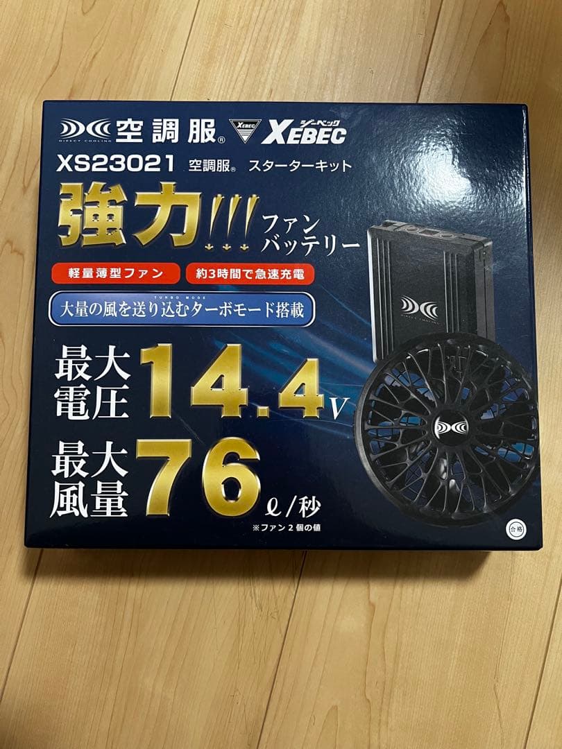 空調服 スターターキット XS23021 空調服 ファンバッテリーセット 14.4V XS23021 スターターキット