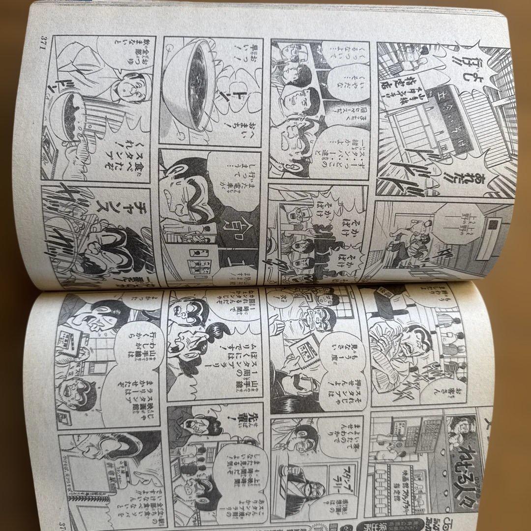 週刊少年ジャンプ 1998年46号 地獄先生ぬ〜べ〜5周年記念号 - メルカリ
