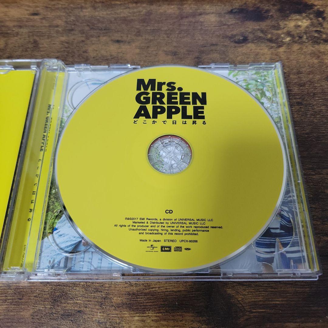 どこかで日は昇る 初回限定盤 Mrs.GREEN APPLE ミセス
