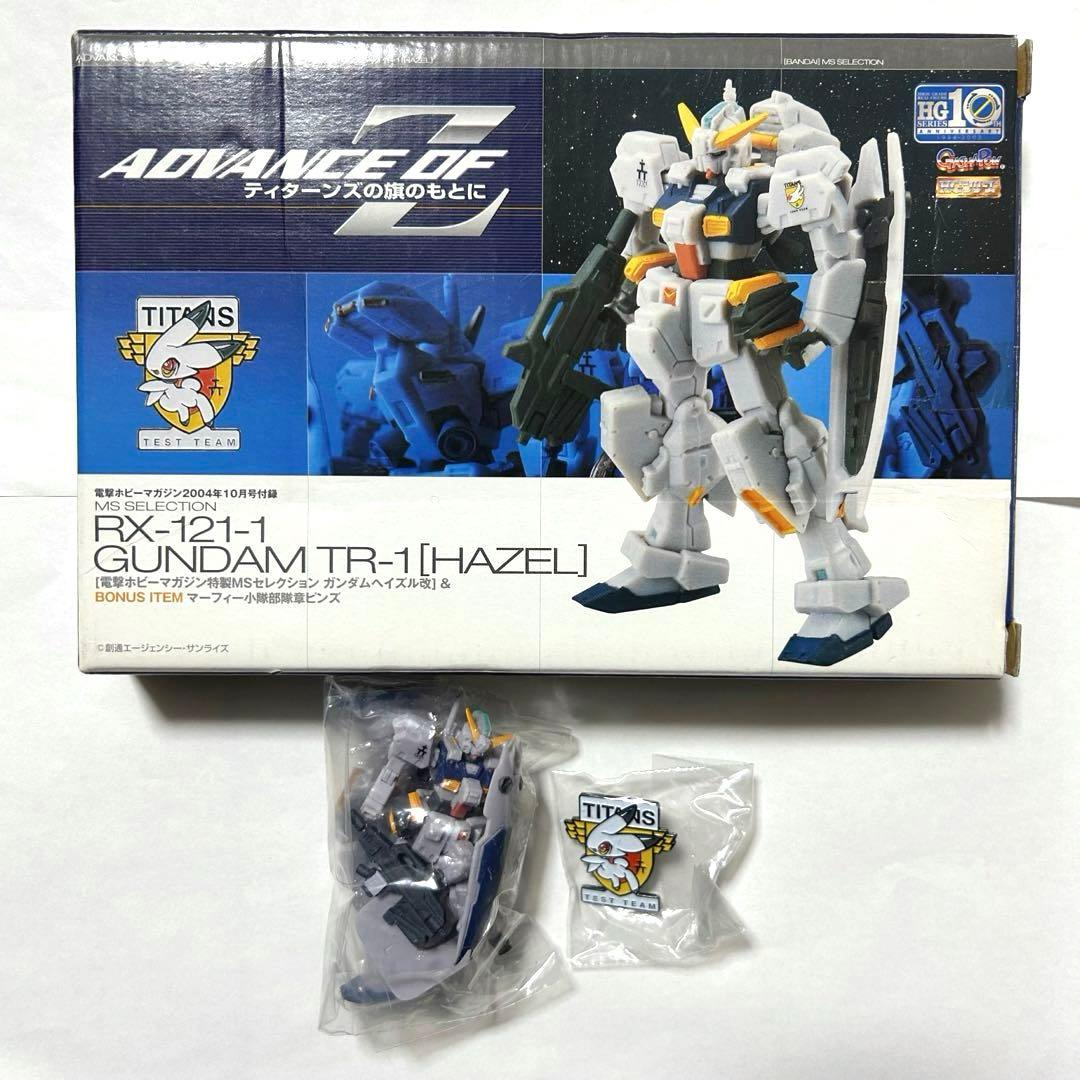 新品 ガンダム ヘイズル改 ミニフィギュア 隊章ピンズ 電撃ホビー