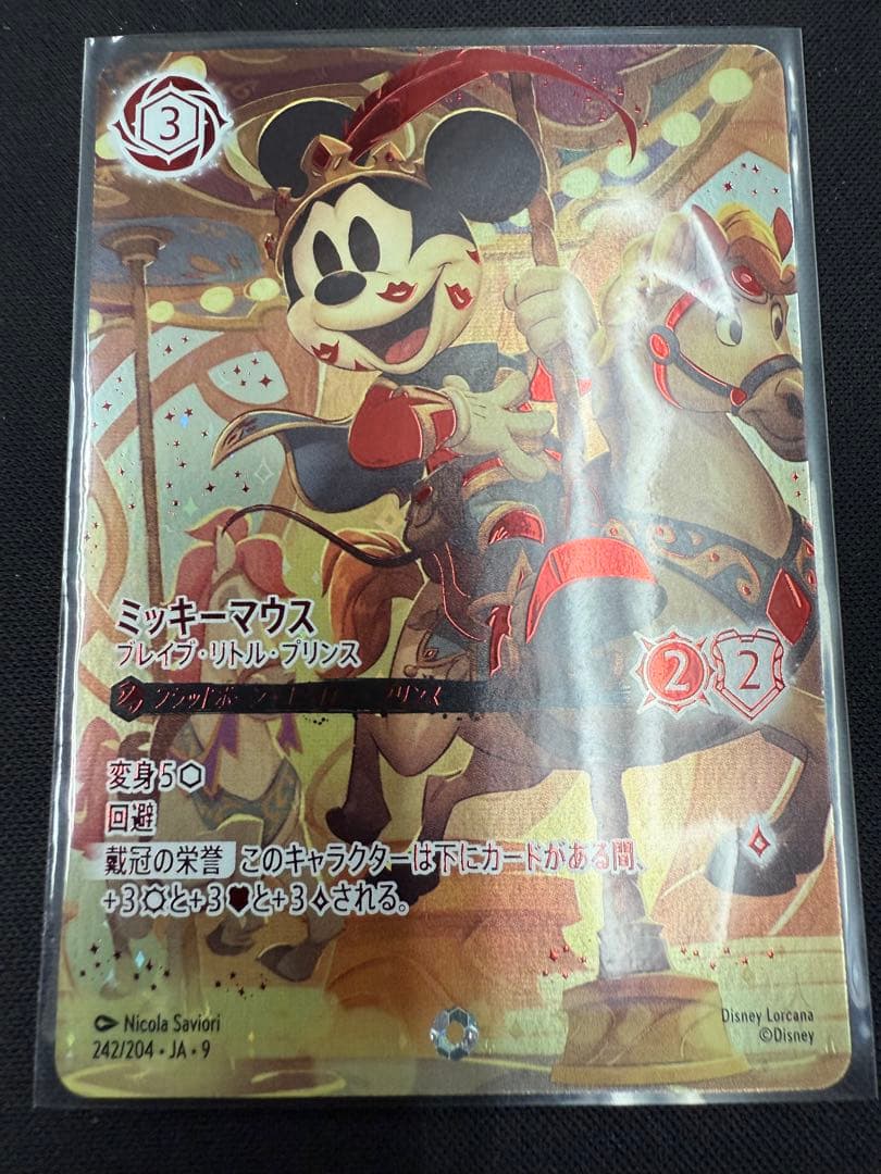 ロルカナ　ミッキーマウス　アイコニック　1枚 ロルカナ ミッキーマウス アイコニック - メルカリ