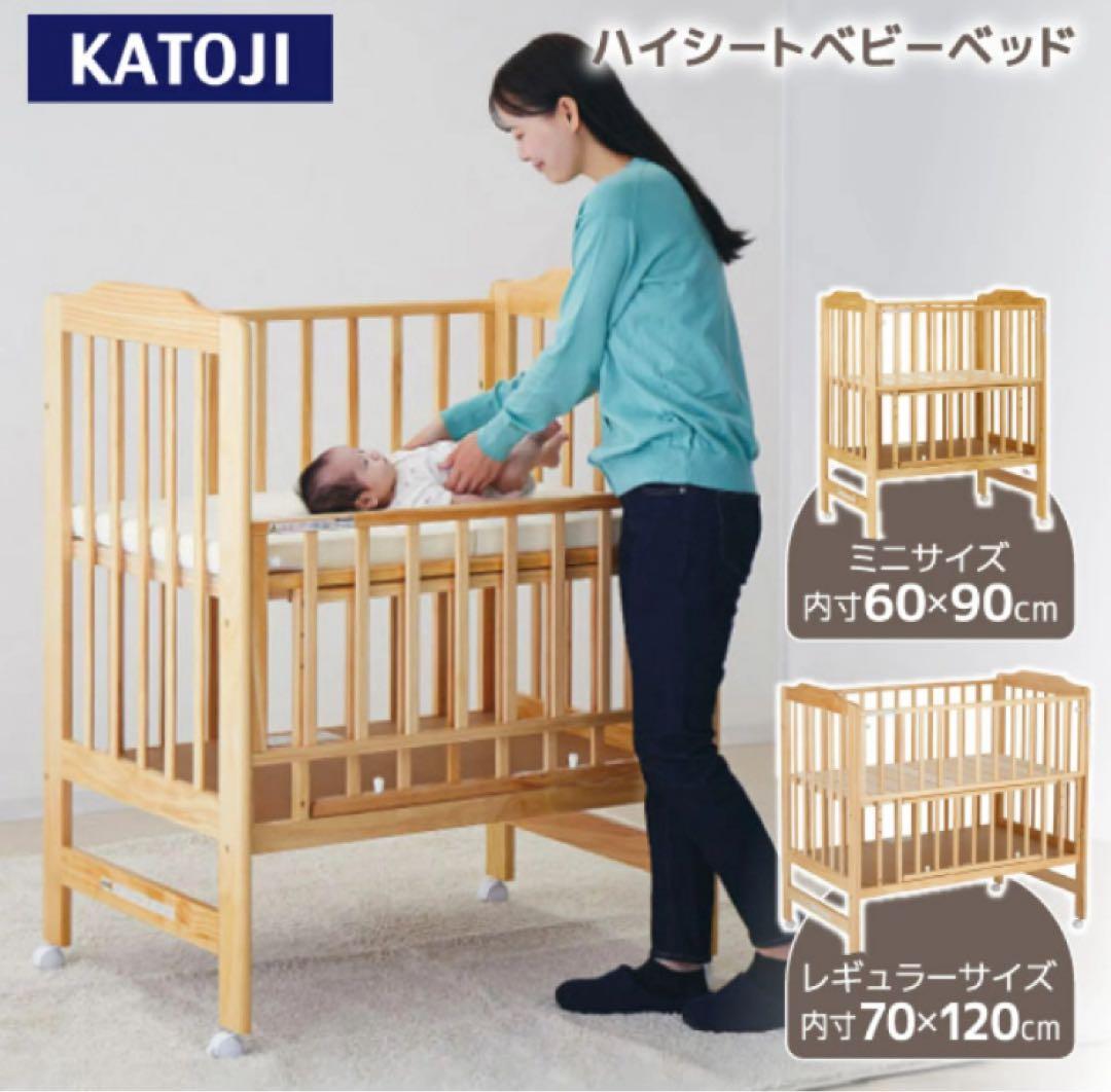 カトージ ハイシートベビーベッド ナチュラル レギュラーサイズ 70×120 ハイシートベビーベッド（ナチュラル）」について｜カトージの商品