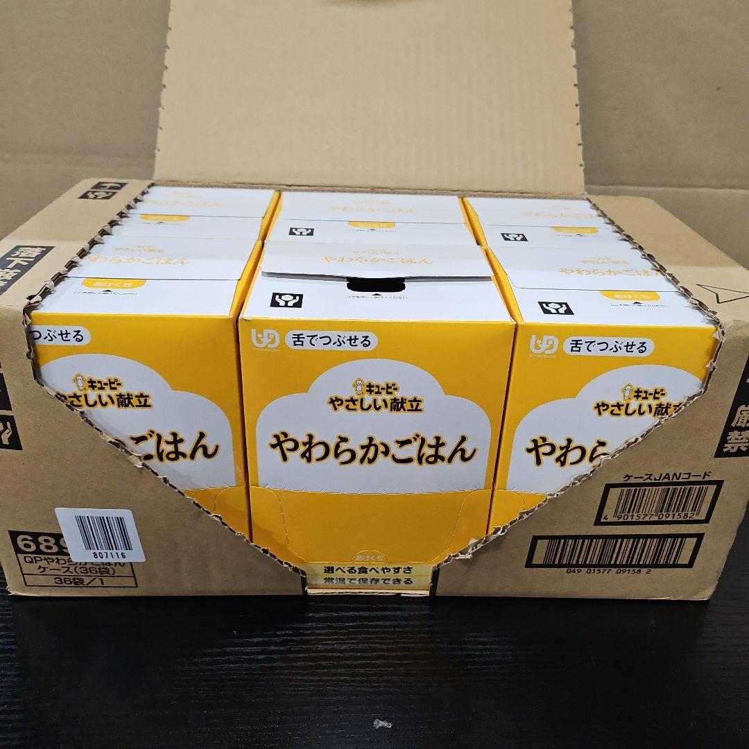 キユーピー 介護食 舌でつぶせる やさしい献立 やわらかごはん150g×36