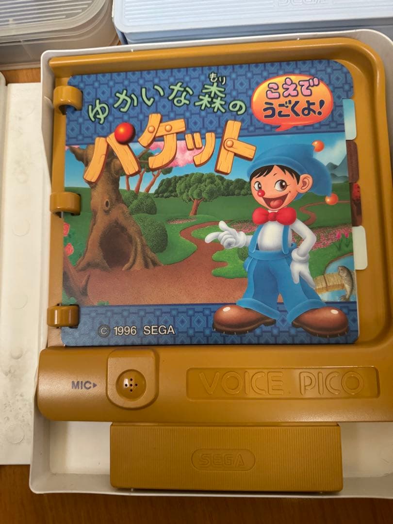 セガ キッズコンピュータ ピコ 専用絵本ソフト 育脳塾 - メルカリ
