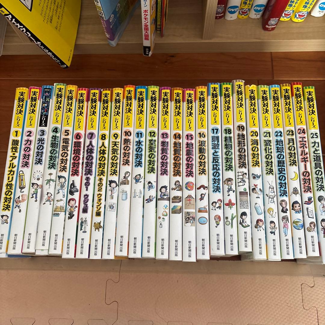 学校勝ち抜き戦　実験対決シリーズ　25巻セット 学校勝ちぬき戦 実験対決25 (実験対決シリーズ) | ストーリーa