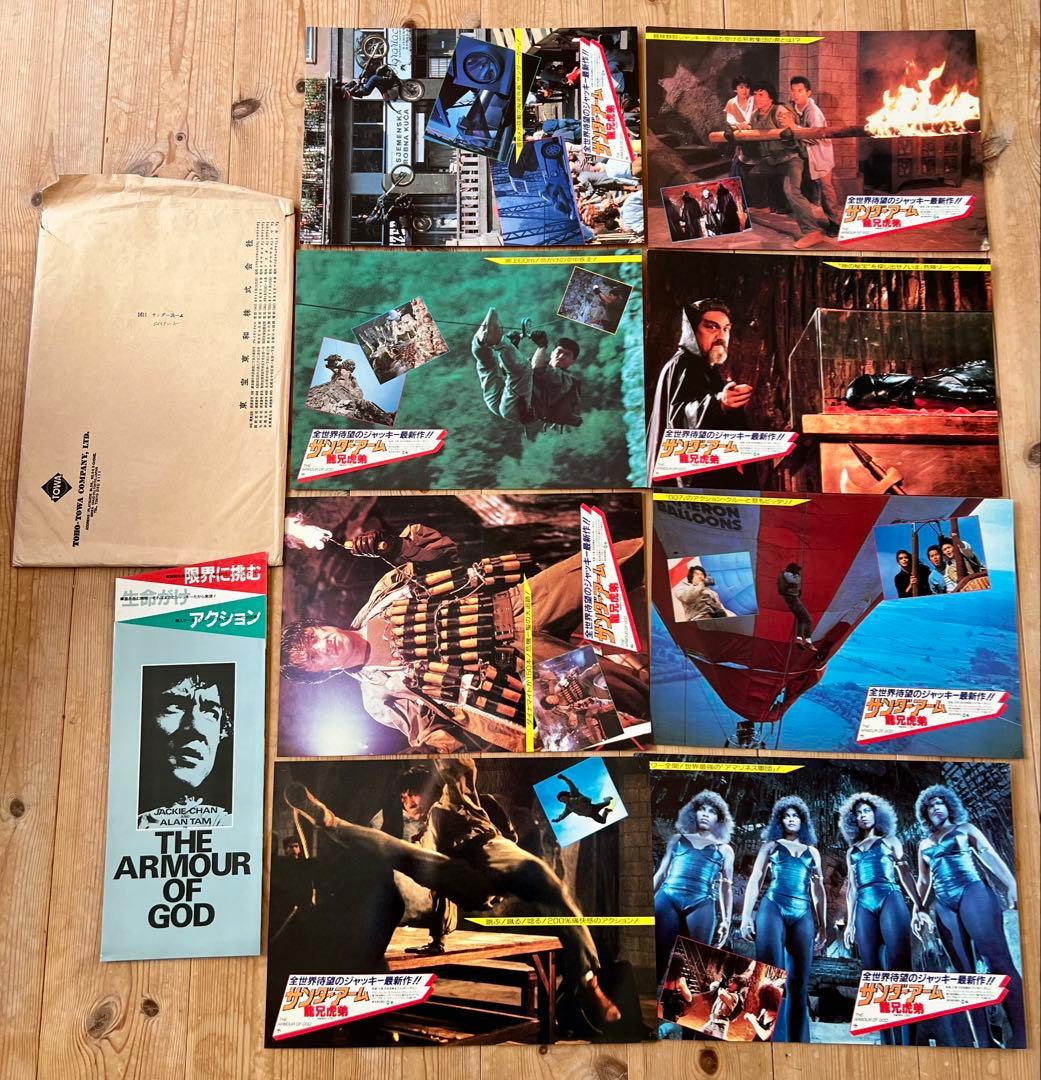当時物 ジャッキーチェン サンダーアーム龍兄虎弟 ロビーカード8枚 パンフレット Amazon.co.jp: ジャッキー チェン サンダーアーム 龍兄虎弟
