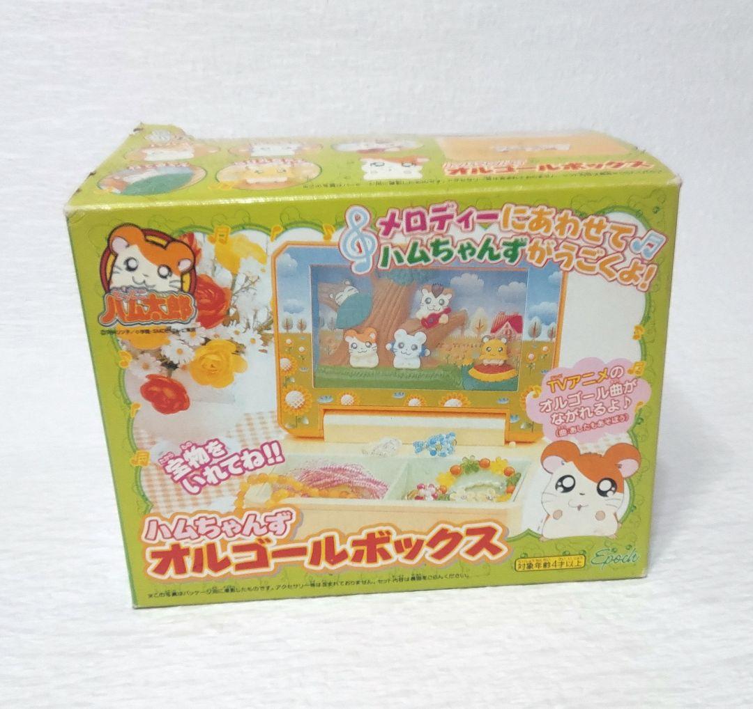 ハムちゃんず オルゴールボックス とっとこハム太郎 - メルカリ