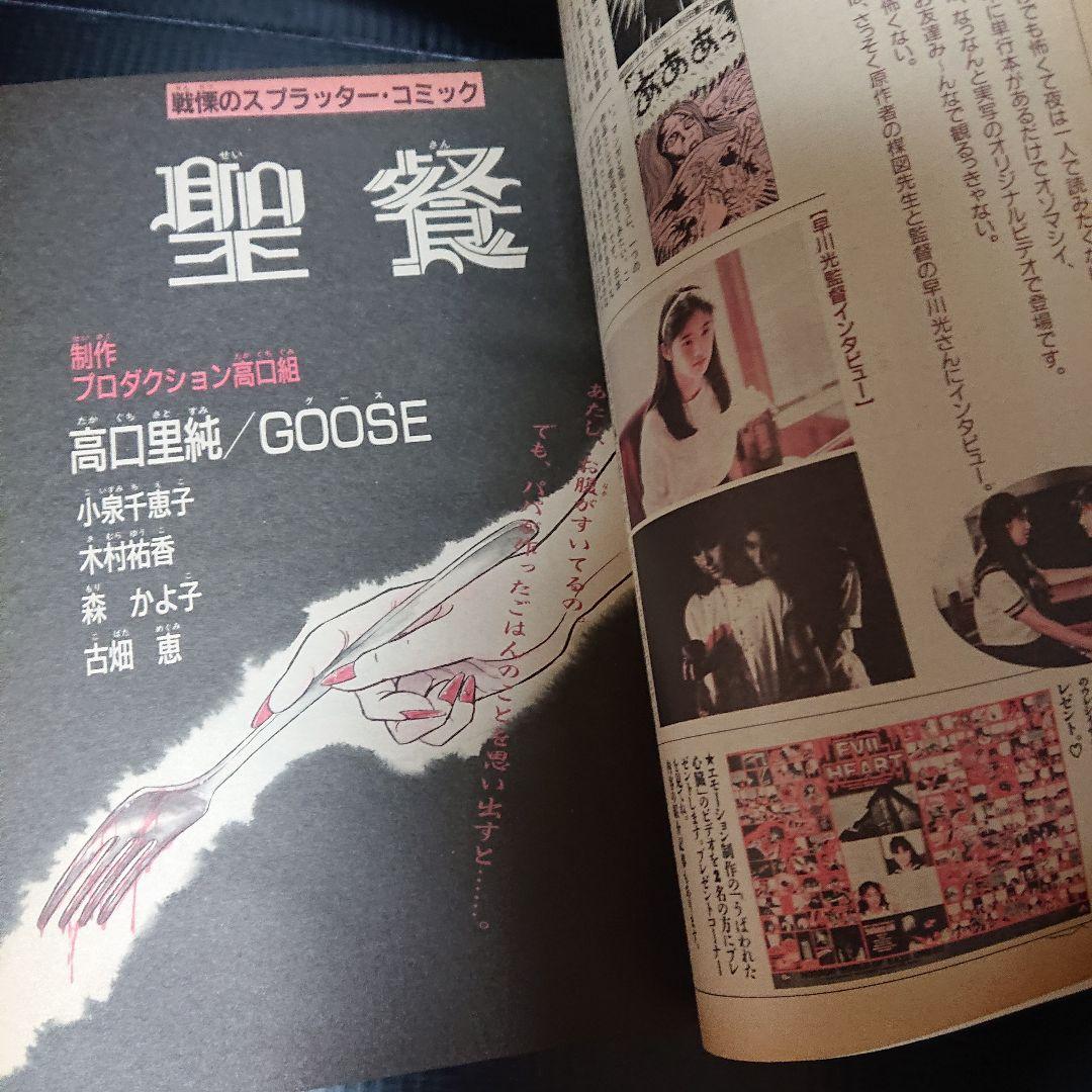 少女マンガ雑誌 月刊『ハロウィン』創刊号 - メルカリ