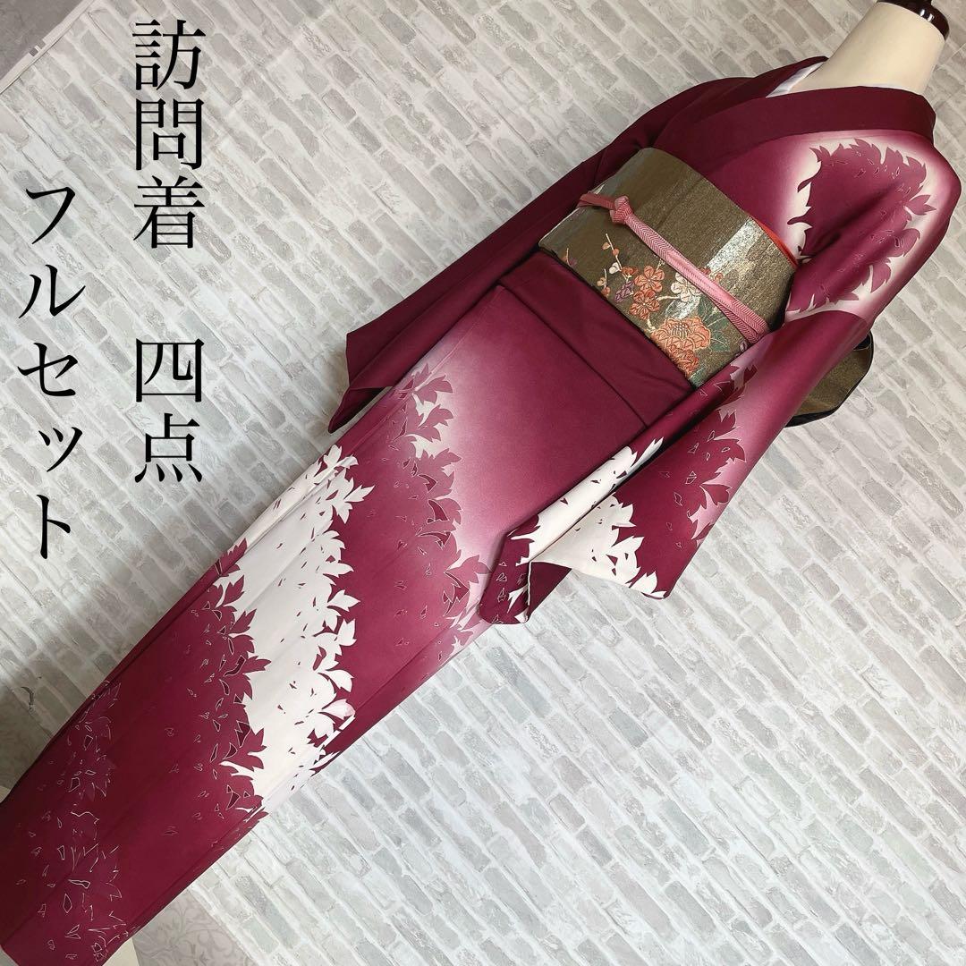 訪問着　フルセット　影　草陰　着物　L2 SOUBIEN（創美苑） レンタル 訪問着 フルセット 七五三 卒業式 卒園式