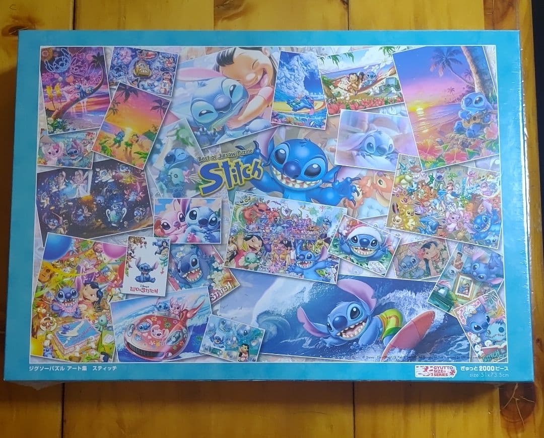 【未開封】ディズニー ジグソーパズル スティッチ アート　ぎゅっと2000ピース 希少 レア リロ＆スティッチ ジグソーパズル 完成品 ディズニー 2000