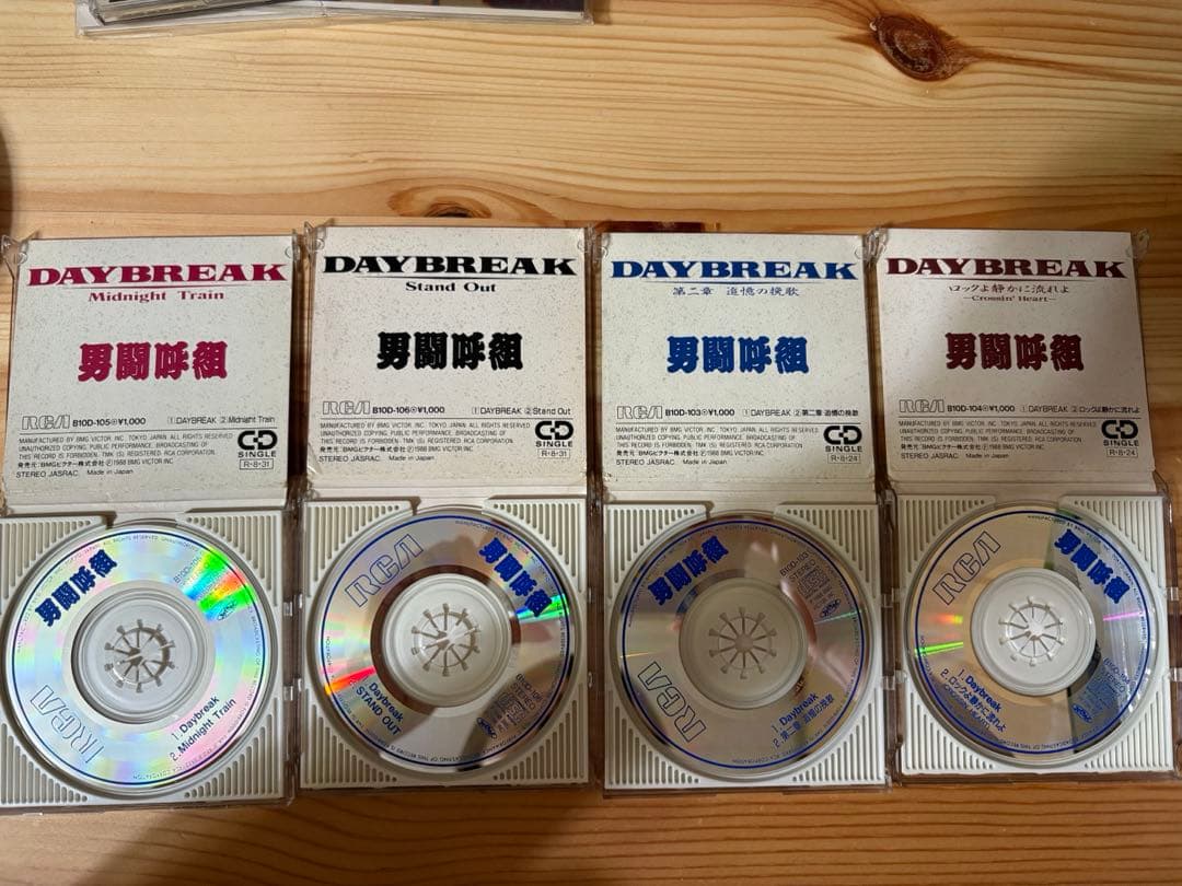 男闘呼組シングルCD 7枚 - メルカリ