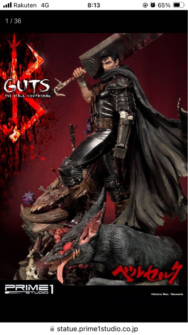 【新品未開封】プライムワンスタジオ　ベルセルク　ガッツ黒の剣士　通常版　❌即購入 プライム1スタジオ ベルセルク ガッツ（黒い剣士・通常版）その3