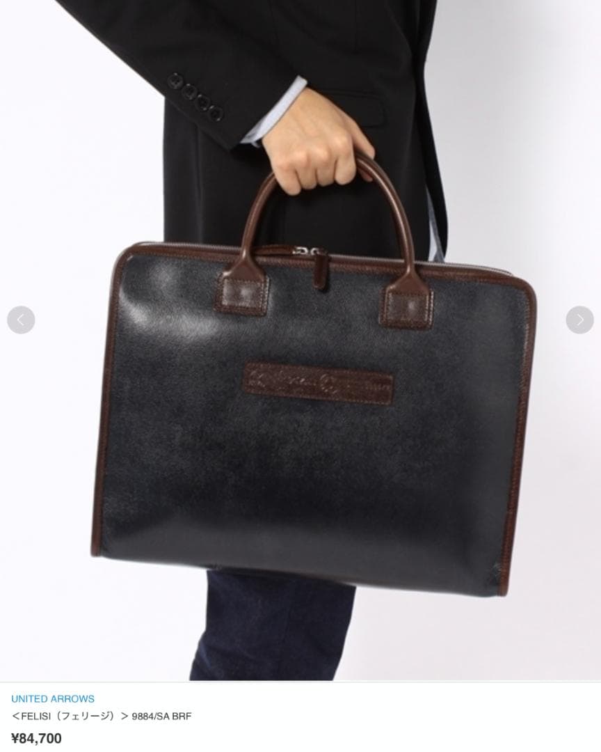 極美品・定価84,700円】UNITEDARROWS別注 フェリージ 9884 - メルカリ