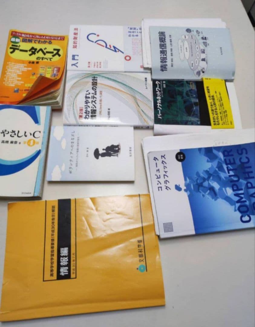 北海道情報大学通信情報教科書 - メルカリ