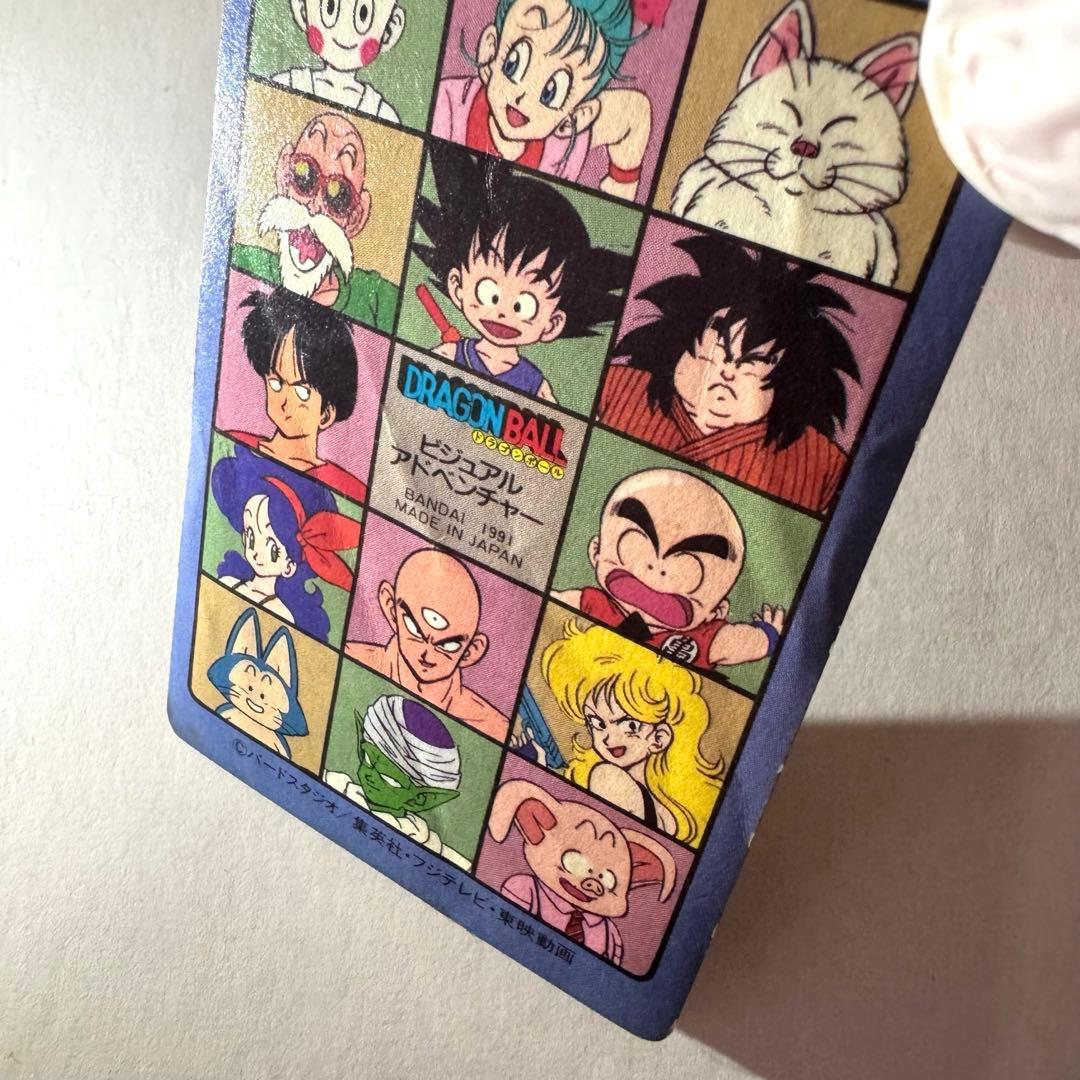 ドラゴンボール カードダス ビジュアルアドベンチャー 神龍に乗って