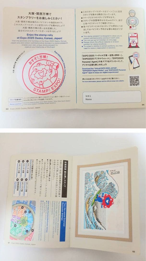 お値下げ中【フルコンプリート】公式スタンプパスポート - メルカリ