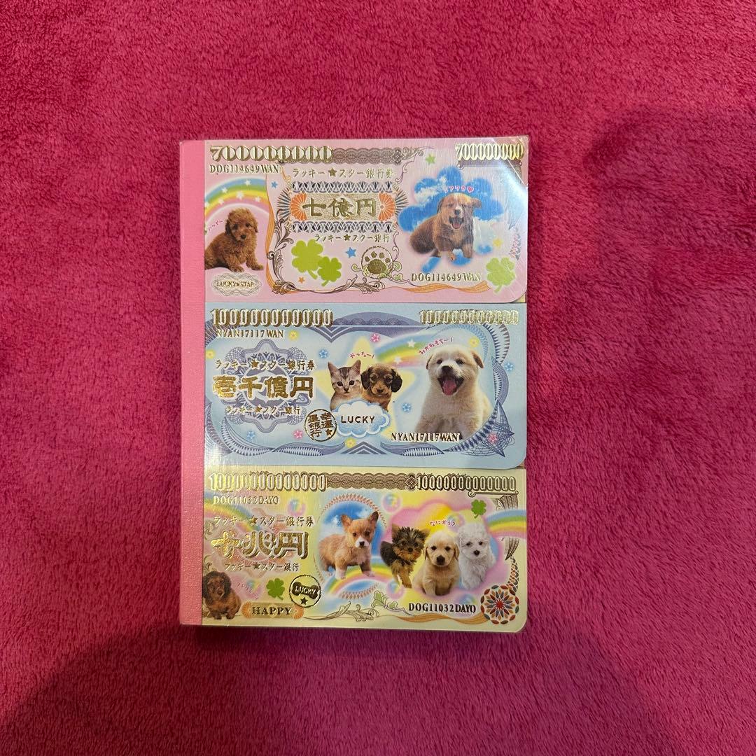 当時物 メモ帳 犬 わんこ 3段 お札メモ 希少 平成レトロ 平成女児 y2k