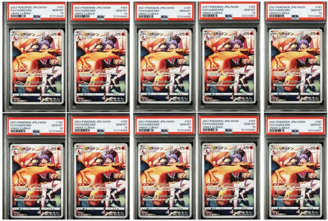 PSA10 10連番リザードン CHR S8b VMAXクライマックス リザードン CHR S8b VMAXクライマックス 187/184 PSA10 - メルカリ