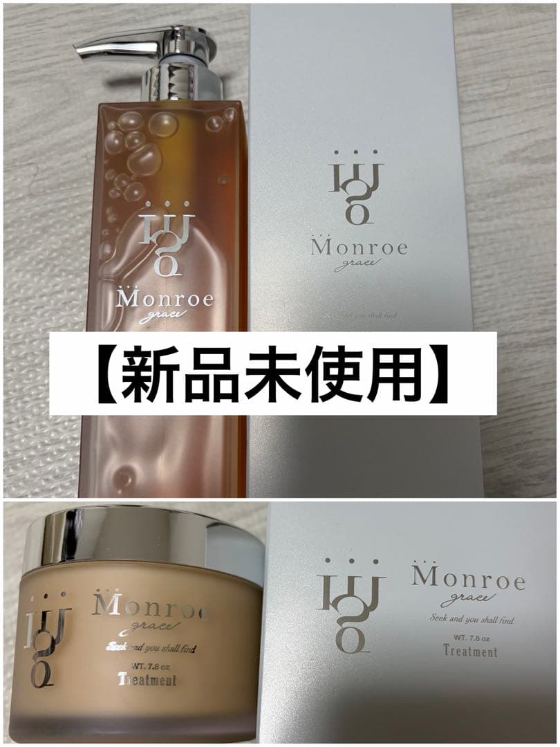 新品未使用】Monroe graceモンローグレイス シャンプー＆トリートメント Amazon | モンローグレイス 3Days Pack トラベルセット シャンプー