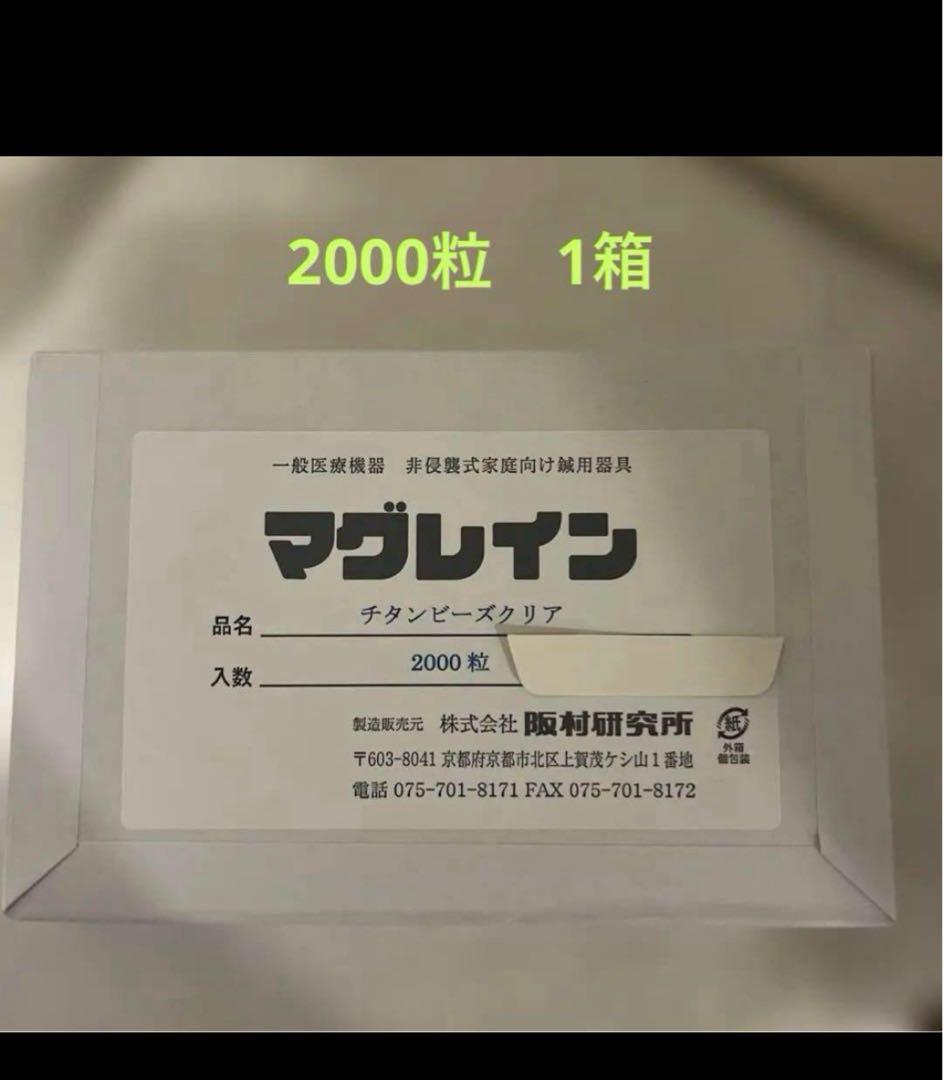 マグレイン 2000粒 1箱 マグレインのおすすめ人気商品一覧 通販 - Yahoo!ショッピング