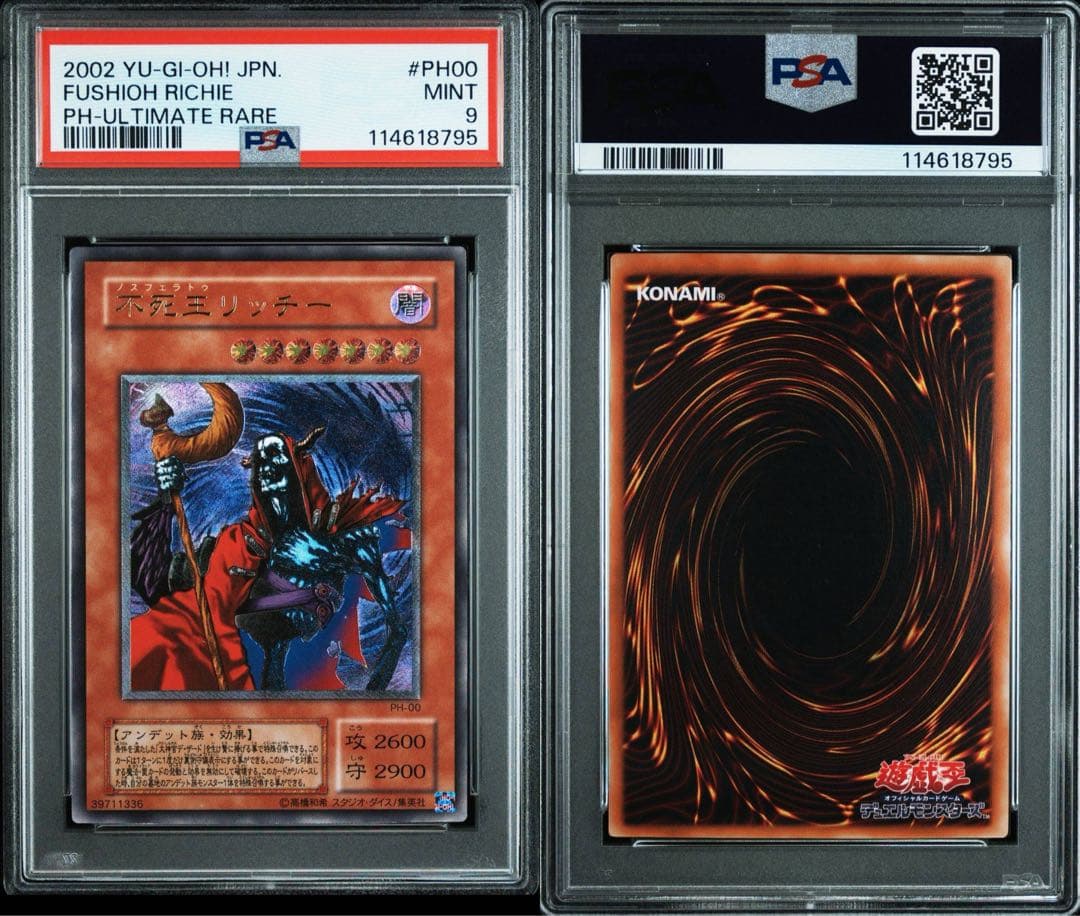 【PSA9】不死王リッチー レリーフ アルティメットレア Yahoo!オークション -「不死王リッチー レリーフ」の落札相場・落札価格