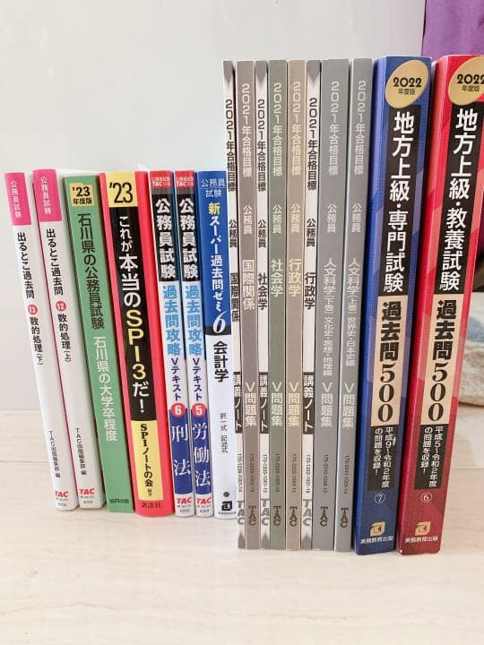 公務員試験　参考書 公務員試験の教科書 数的本（公務員試験 教養試験対策） (公務員の