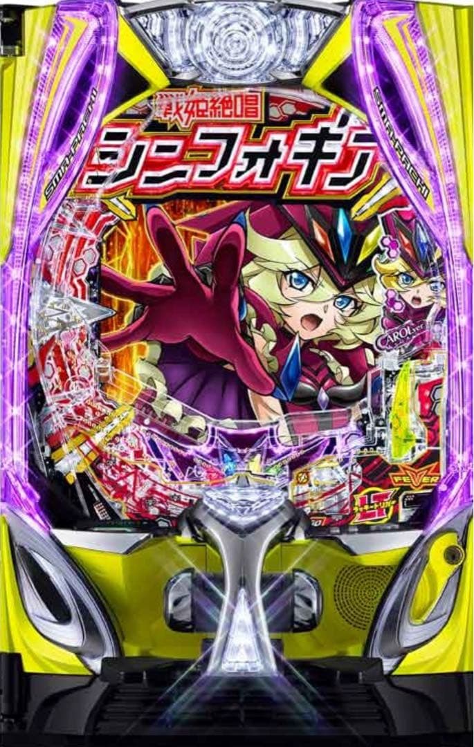 ニンショウ！スマパチ シンフォギア4 399実機！ ボリューム追加！送料込 SANKYO Pフィーバー戦姫絶唱シンフォギア4 199 ver. 中古パチンコ実機