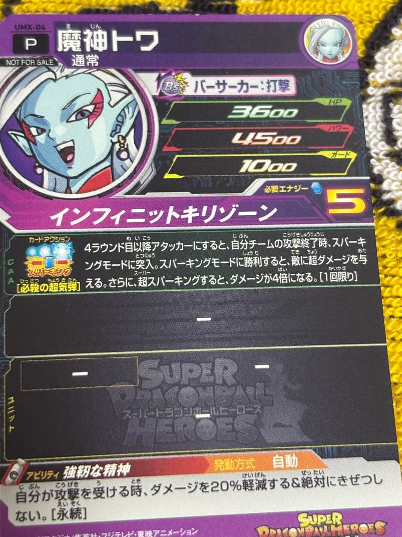 ドラゴンボールヒーローズPまとめ売り - メルカリ