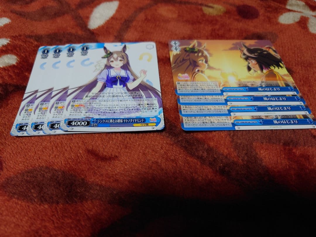 ウマ娘 ジンクスに挑むお嬢様 サトノダイヤモンド 風のはじまり デッキ