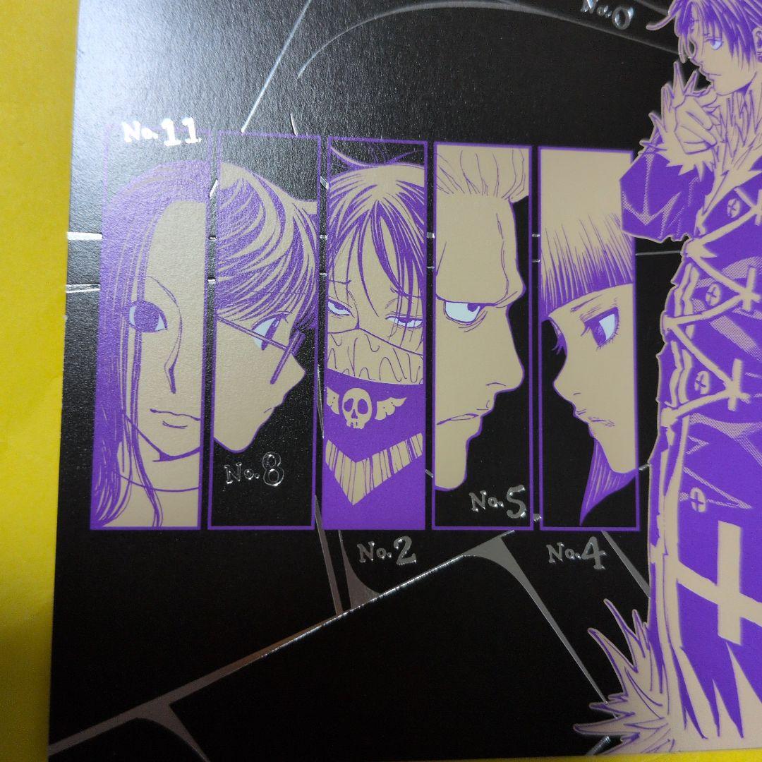 HUNTER×HUNTER ハンターハンター 38巻 特典付録 幻影旅団 カード