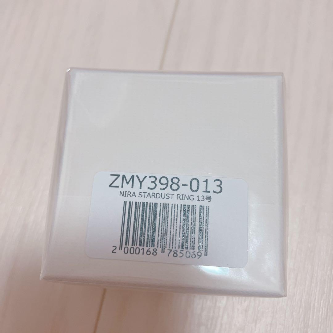 ずとまよ ニラ リング 13号 指輪 ニラちゃん ずっと真夜中でいいのに