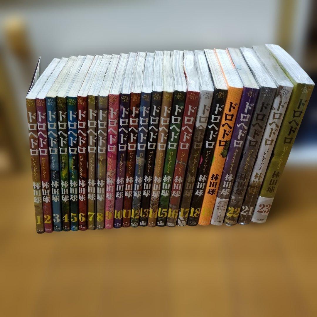 ドロヘドロ 全23巻セット 楽天市場】【漫画全巻セット】【漫画】ドロヘドロ ＜1〜23巻＞ 林田球