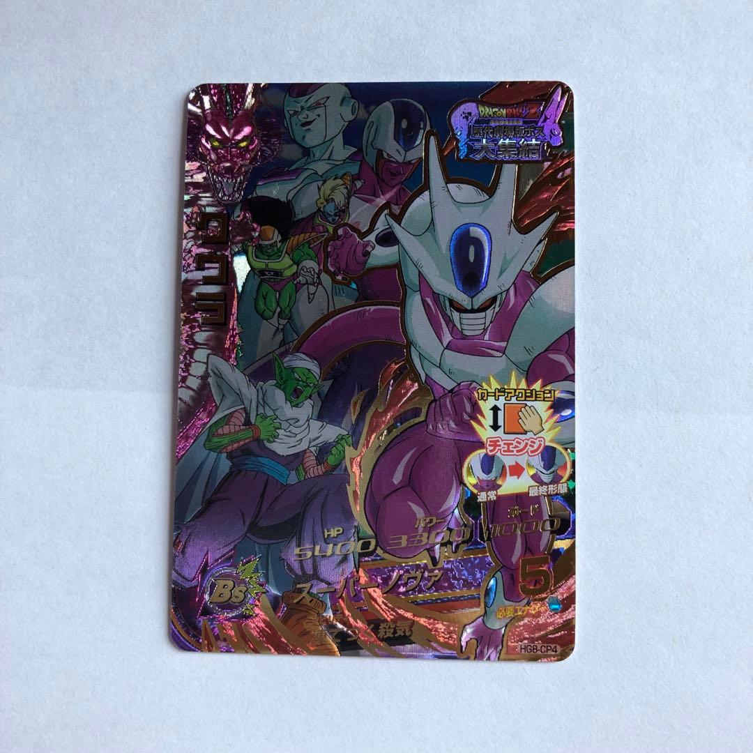 ドラゴンボールヒーローズ HG8-CP コンプセット