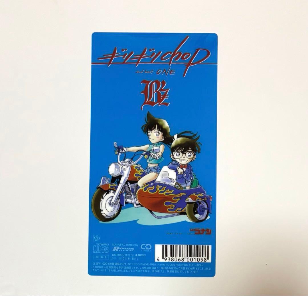 B'z ギリギリchop／ 名探偵コナンコラボシート【青】 - メルカリ
