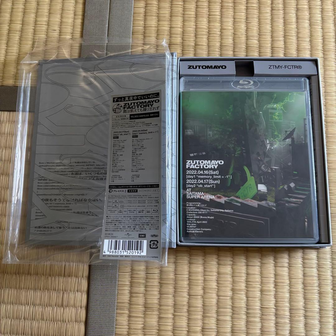 ずとまよ CD,DVD,グッズ等まとめ売り - メルカリ