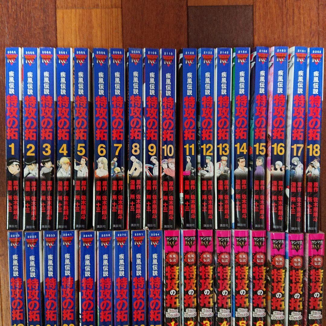 特攻の拓1〜27巻＋外伝1〜5巻＋アフターデケイド1〜8巻セット