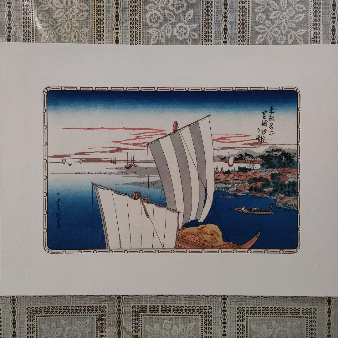 \"新品\" 歌川広重　浮世絵木版画　東都名所　全10枚揃川口屋正蔵発行　悠々洞出版