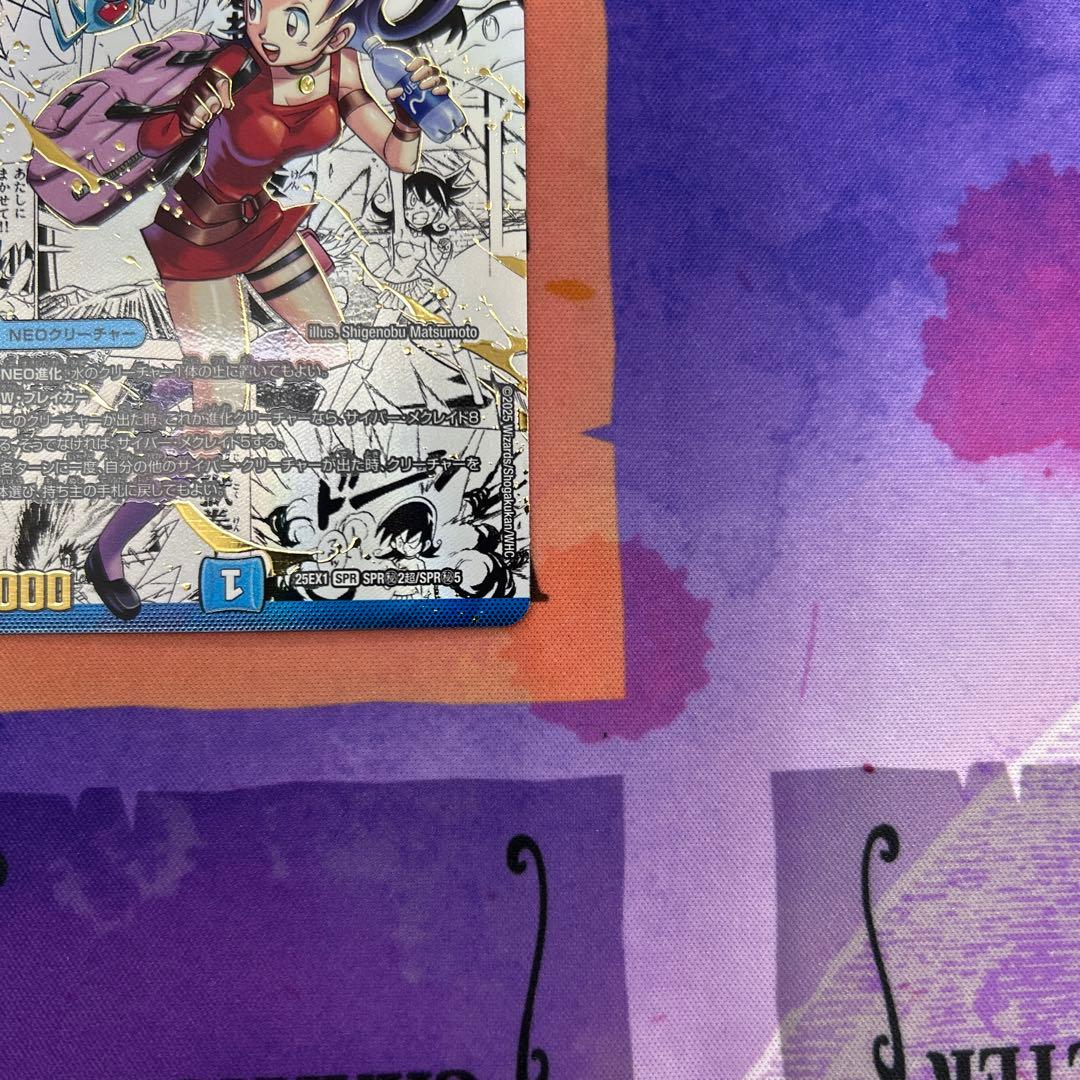 黄昏ミミ＆トワイライトMk.3-挑戦のヒロイン- 大先生レア