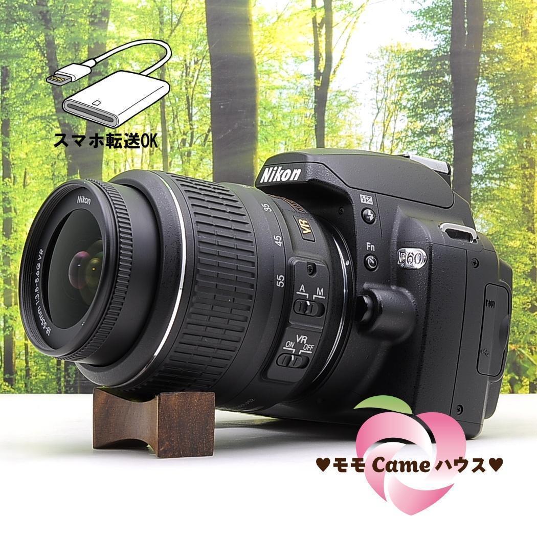 ショット数3156枚！スマホ転送OK☆Nikon D60☆写真に特化した