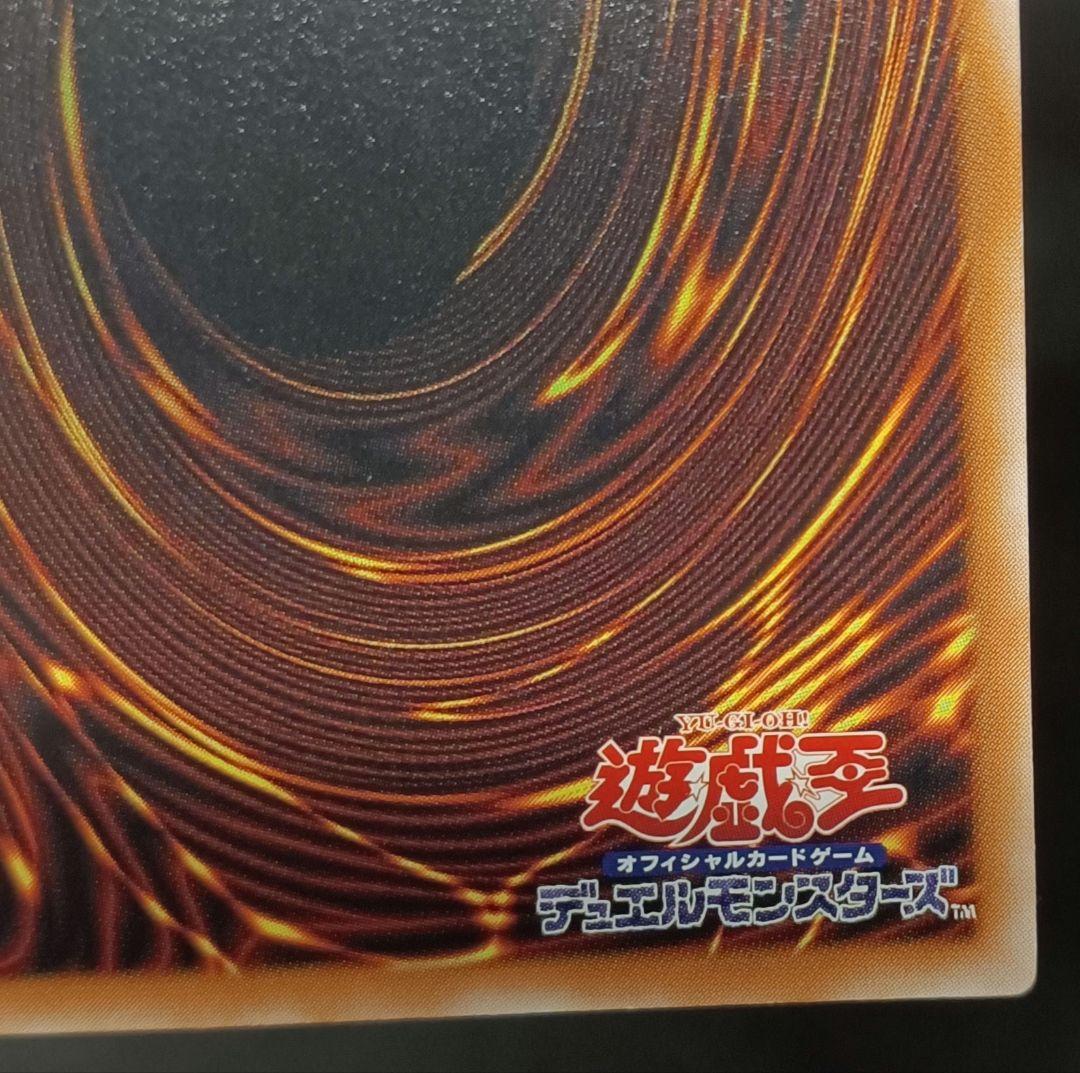 デーモンの召喚 SC-51 レリーフ アルティメットレア 第2期 遊戯王