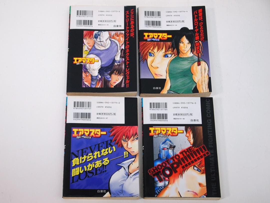 全巻セット！エアマスター 1～28巻 / AIR MASTER 柴田ヨクサル - メルカリ