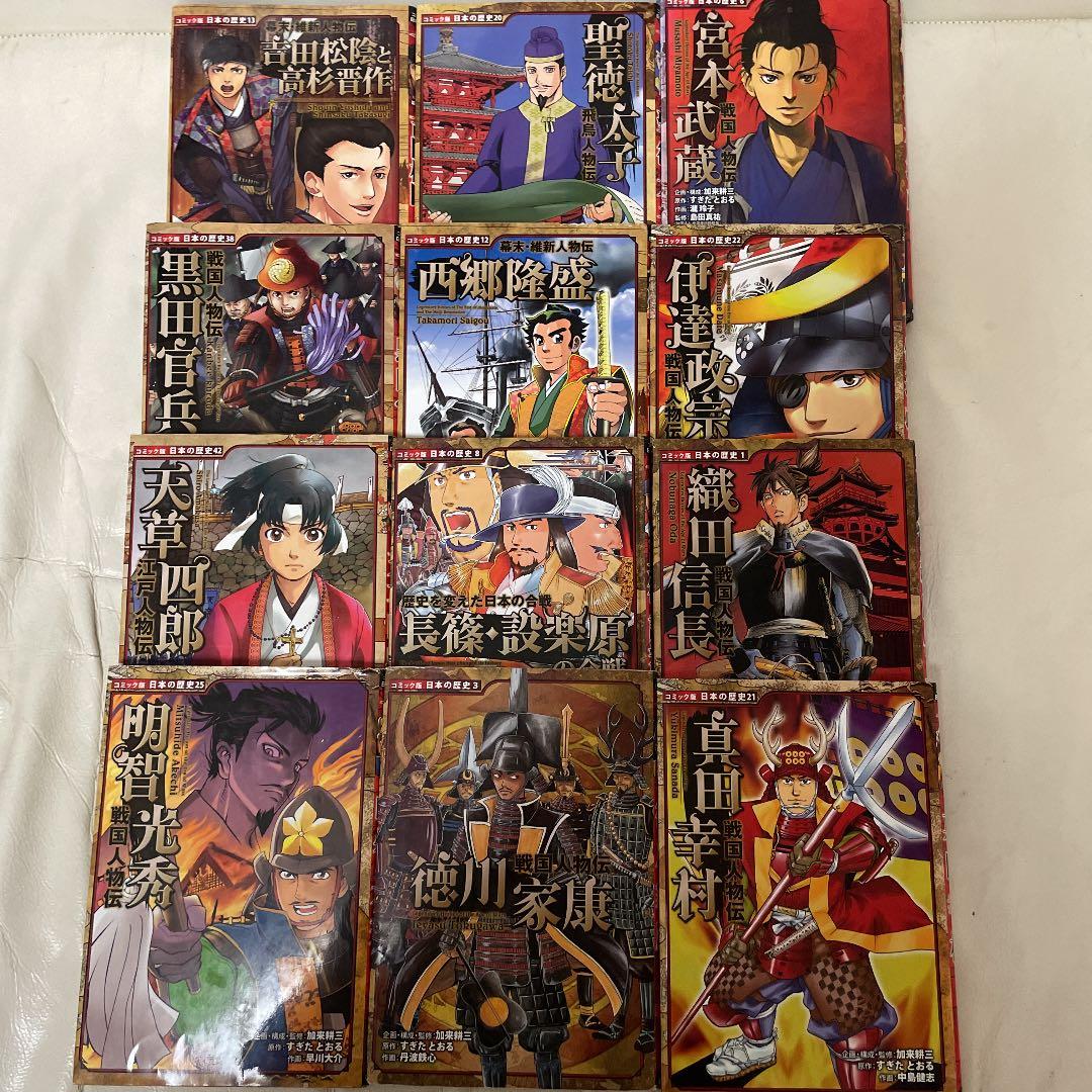 戦国人物伝 12冊セット 2026年最新】Yahoo!オークション -戦国人物伝の中古品・新品・未使用品一覧